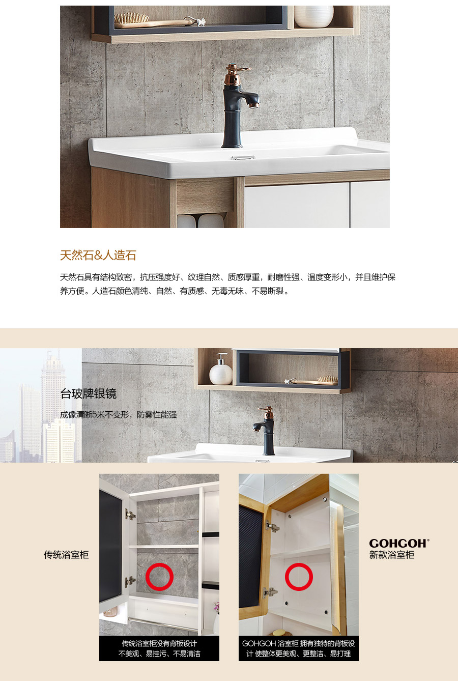 gohgoh浴室柜，現(xiàn)代簡(jiǎn)約浴室柜