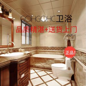 gohgoh衛(wèi)浴 裝修衛(wèi)生間需要買(mǎi)什么？